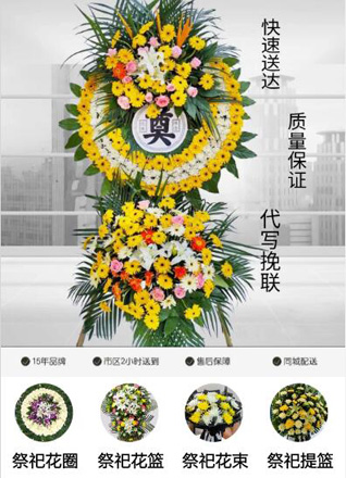 山西长治壶关县东井岭乡南岸上村花圈代送